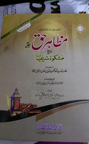 Mazahir e Haq Islamic Religious Book Collection