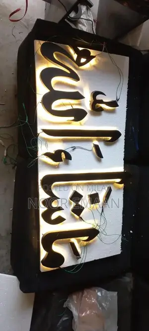 Stainless Steel Outdoor MaashAllah Wall Decor Black Powder Coating