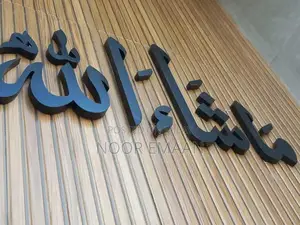 Stainless Steel Outdoor MaashAllah Wall Decor Black Powder Coating