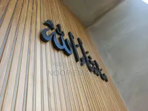 Stainless Steel Outdoor MaashAllah Wall Decor Black Powder Coating