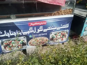 Fris and Juice Counter