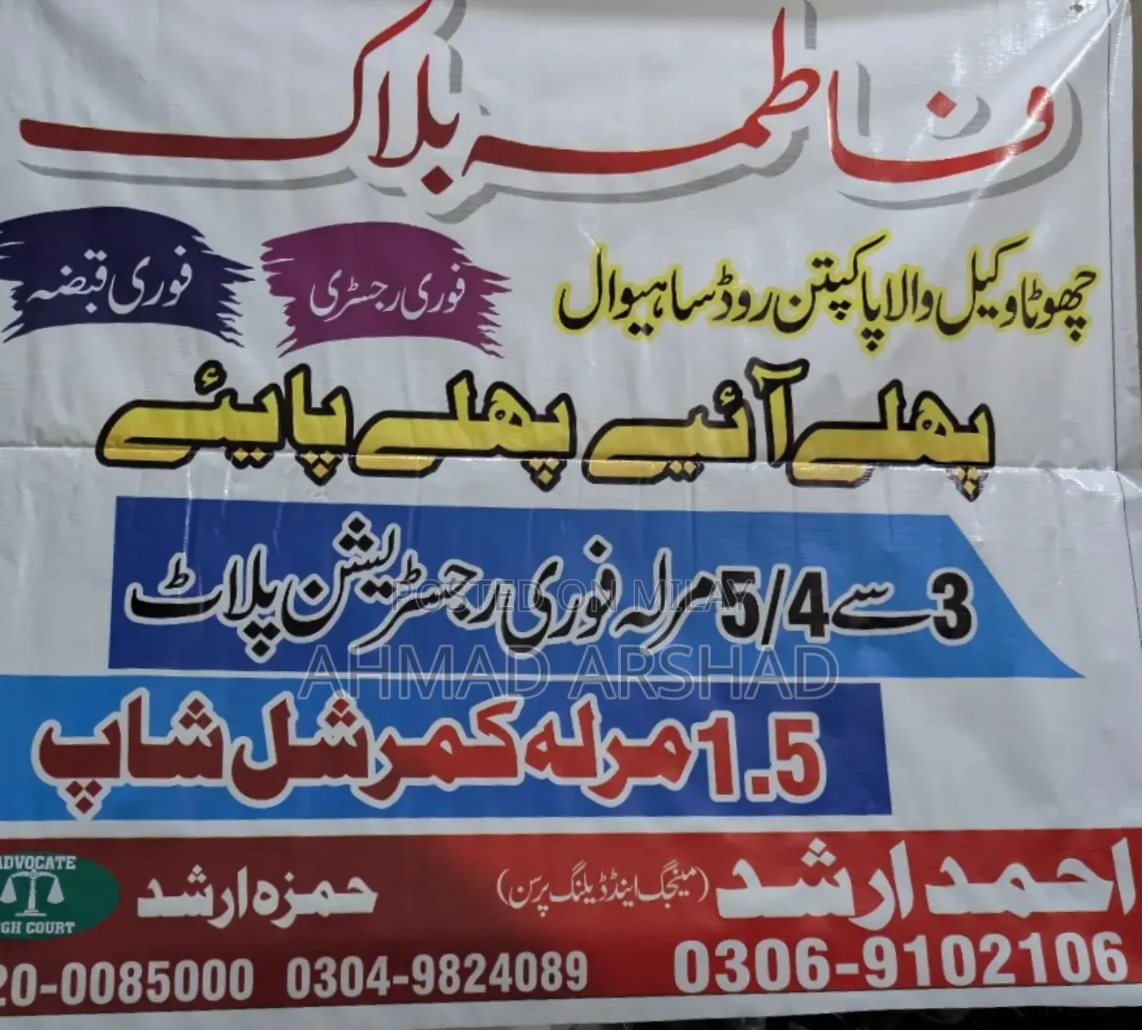 Plots on Easy Monthly Installments Chota Waqeel Wala