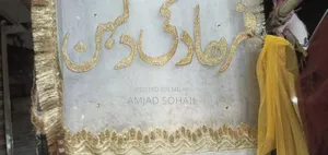 Name Waly Dupaty Or Simple Dupaty