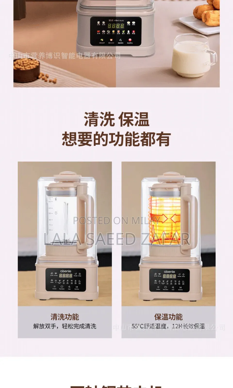 Aisenle High Speed Blender Model Gm-102